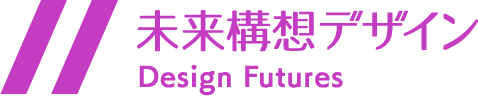 未来構想デザインコースアイコン